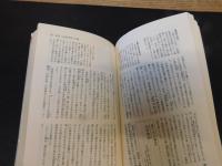 「異説」日本人物事典 　謎と不思議の日本史
