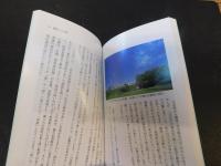 「芸備線　中国山地の沿線物語　備後東城駅～三次駅」