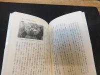 「日蓮」