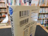 「化学トリック=だまされまいぞ！」　化学推理クイズ