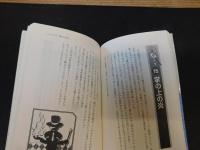「化学トリック=だまされまいぞ！」　化学推理クイズ