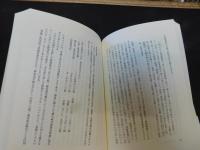 「風船爆弾 」　純国産兵器「ふ号」の記録