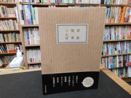 「京都読書さんぽ」