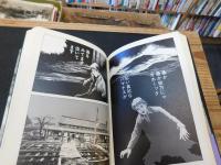 「つげ義春全集　5 　紅い花.　やなぎ屋主人」
