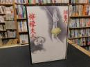 「檸檬夫人」