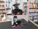 「キネマ旬報ムック　オールタイム・ベスト映画遺産　外国映画男優・女優100」