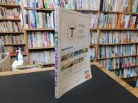 「キネマ旬報ムック　オールタイム・ベスト映画遺産　日本映画男優・女優100」