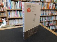 「七人の侍　ロケ地の謎を探る」