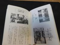 「三津界隈はええとこぞなもし」　伊予水軍の港と歴史と文化とFAZ