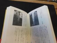 「松山垣生界隈はええとこぞなもし」　重信川河口にひらけた歴史と文化と工業と自然の息づくまち