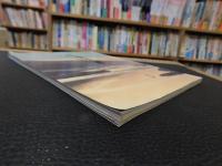 「憧憬　古代史の吉野」　記紀・万葉・懐風藻の風土