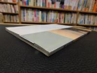 「憧憬　古代史の吉野」　記紀・万葉・懐風藻の風土