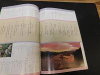 「憧憬　古代史の吉野」　記紀・万葉・懐風藻の風土