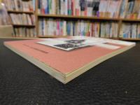 「日露戦争を報道した海外紙記事翻訳集」　2009-2013　松山市受託研究報告書