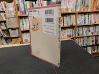 「東京都の歴史散歩　（上）　下町　２００５年　１版１刷」