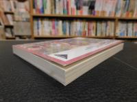 「東京都の歴史散歩　（上）　下町　２００５年　１版１刷」
