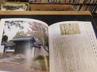 「江戸の侍グッズコレクション」