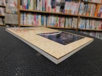 「仙台市博物館　総合案内　平成３年　再版」