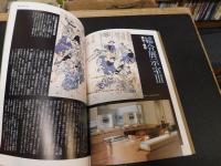 「仙台市博物館　総合案内　平成３年　再版」