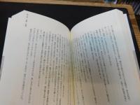 「松山下陳」