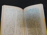 「大磯随想　２００１年　改版」