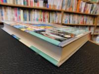 「日本の食生活全集　１４　聞き書　神奈川の食事」