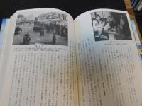 「日本の食生活全集　１４　聞き書　神奈川の食事」