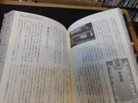 「新日本エロい街紀行」　伝説のエロい街を訪ねて三千里