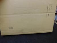 「ドストエフスキイ研究」　大審問官の伝説について
