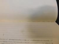 「アトラス伝説」