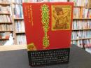 「衣裳のフォークロア」