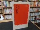 「平家の群像」　 物語から史実へ