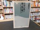 「壬申の乱と関ケ原の戦い」