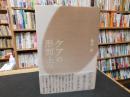 「ケアの形而上学」