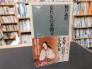 「女たちの本能寺」