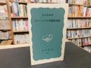 「ホメーロスの英雄叙事詩」