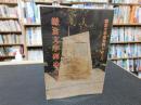 「鎌倉文学碑めぐり」