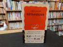 「聖書でわかる英語表現」