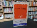 「キャッチフレーズの戦後史」