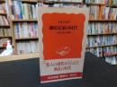 「藤原定家の時代 」　中世文化の空間