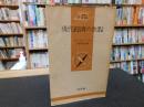 「現代経済の焦点」