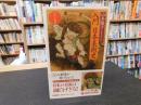 「カラー新書　入門　日本美術史」