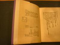 「80年代ジャーナリズム論叢　全4冊揃」　芸能の論理　仮面を剥ぐ　左右を斬る 人間を読む　