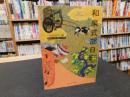 「和泉式部日記」
