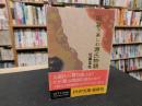 「服装で楽しむ源氏物語」