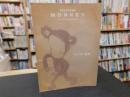 「MONKEY 　VOL.3　特集　こわい絵本」