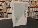 「江戸三〇〇藩最後の藩主」　 うちの殿様は何をした?