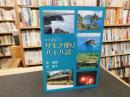「すてきなサモア便り八十八話」