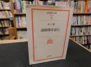 「説経節を読む」