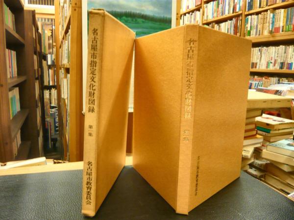 世界宗教史 全8冊揃」(ミルチア・エリアーデ 著 ; 中村恭子 訳 世界宗教史 全8冊揃」(ミルチア・エリアーデ 著 ; 中村恭子 訳